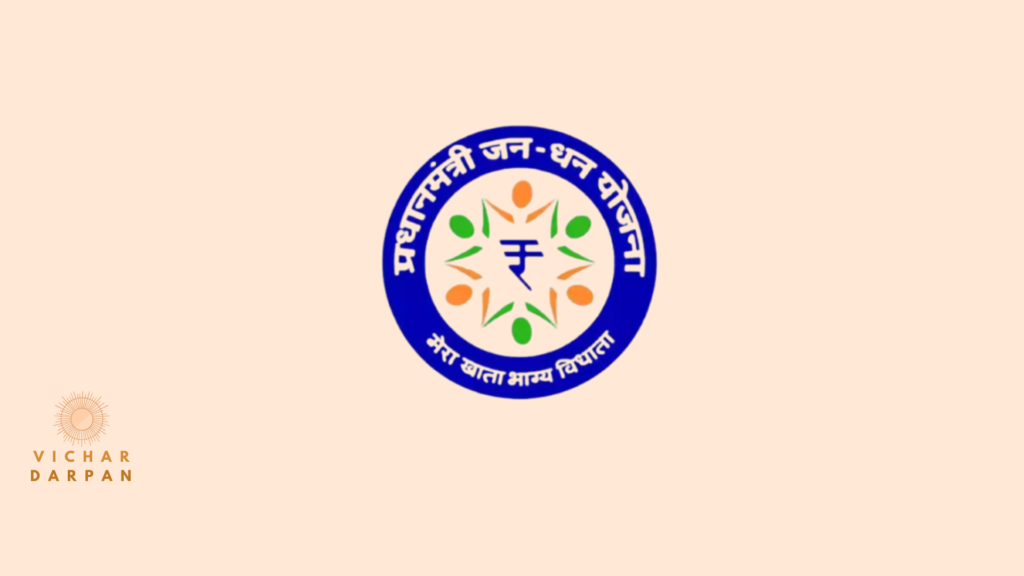 jan dhan yojana